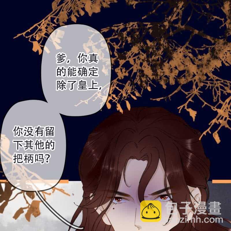 第192话 谋反！26