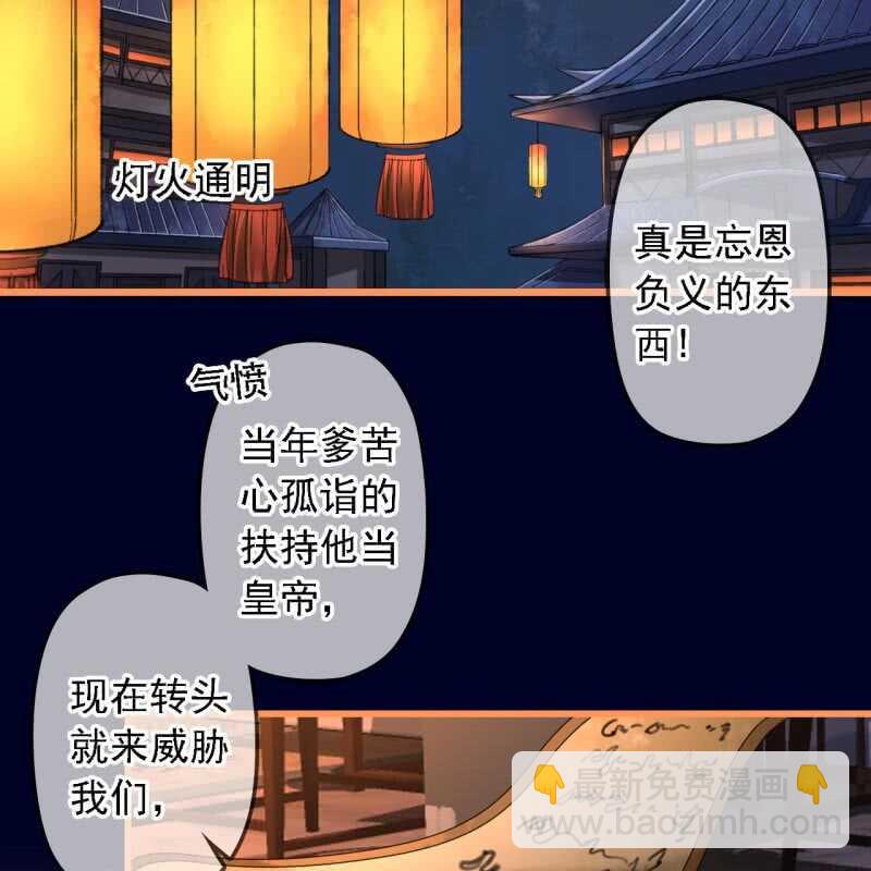 第192话 谋反！3