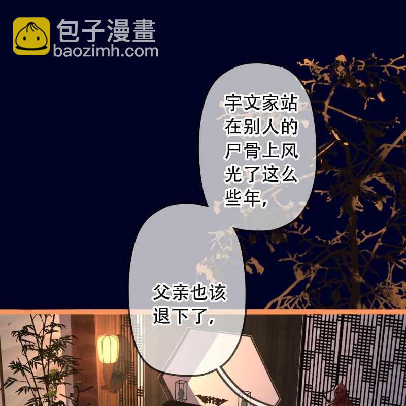 第192话 谋反！30