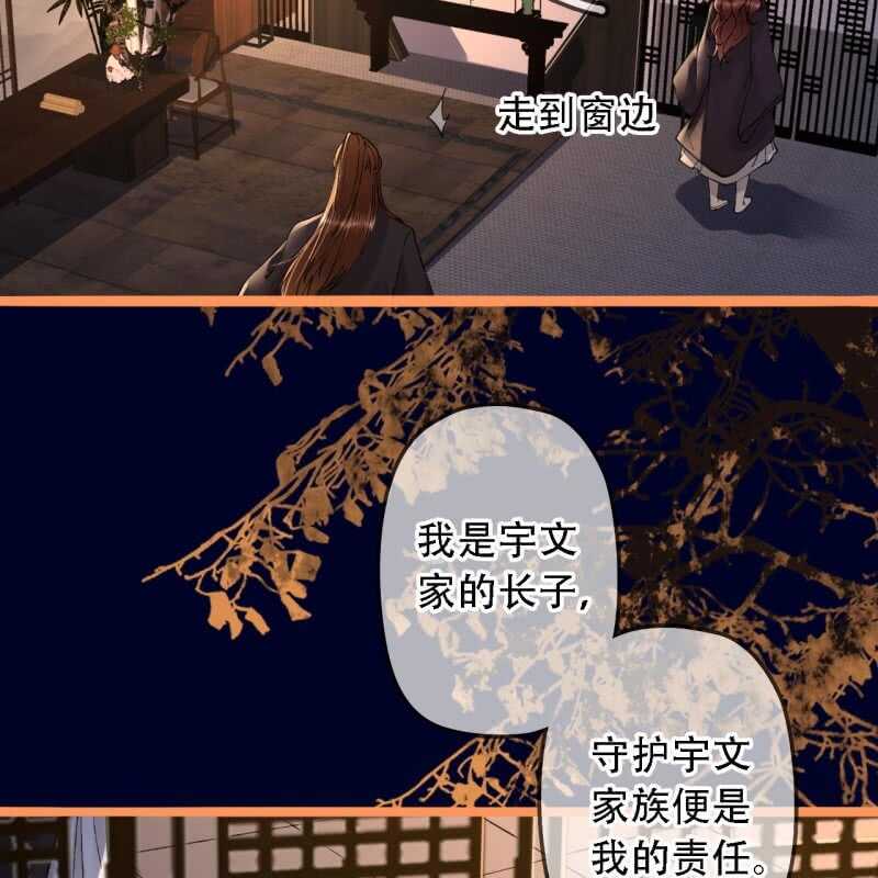 第192话 谋反！31