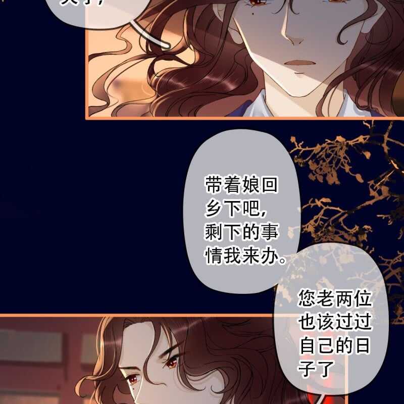 第192话 谋反！33