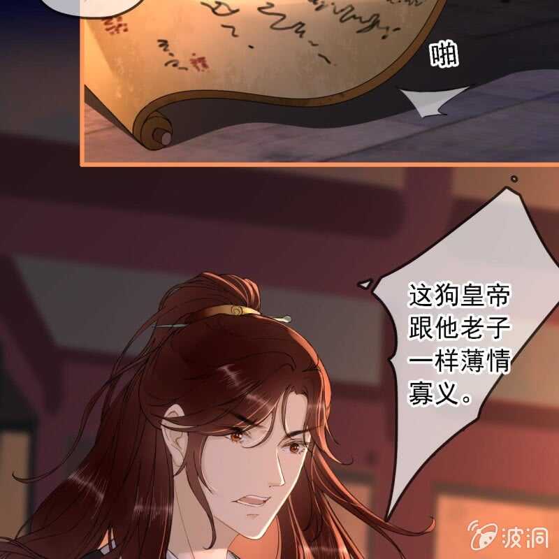 第192话 谋反！4