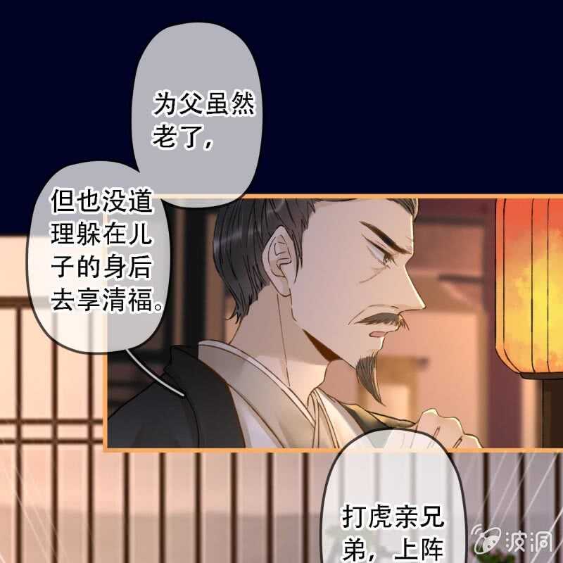第192话 谋反！40