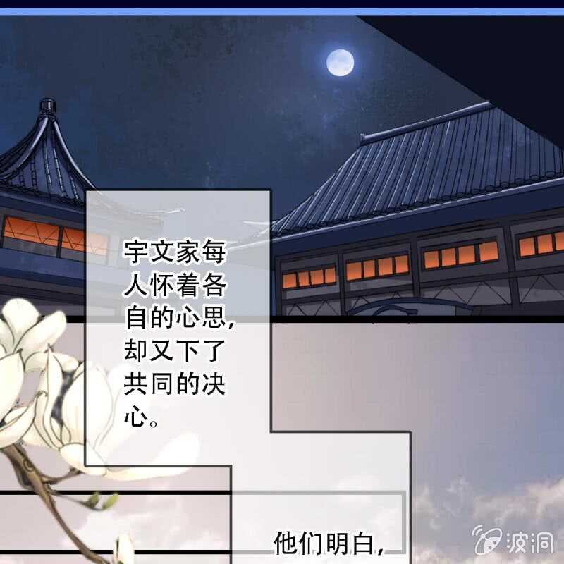 第192话 谋反！44