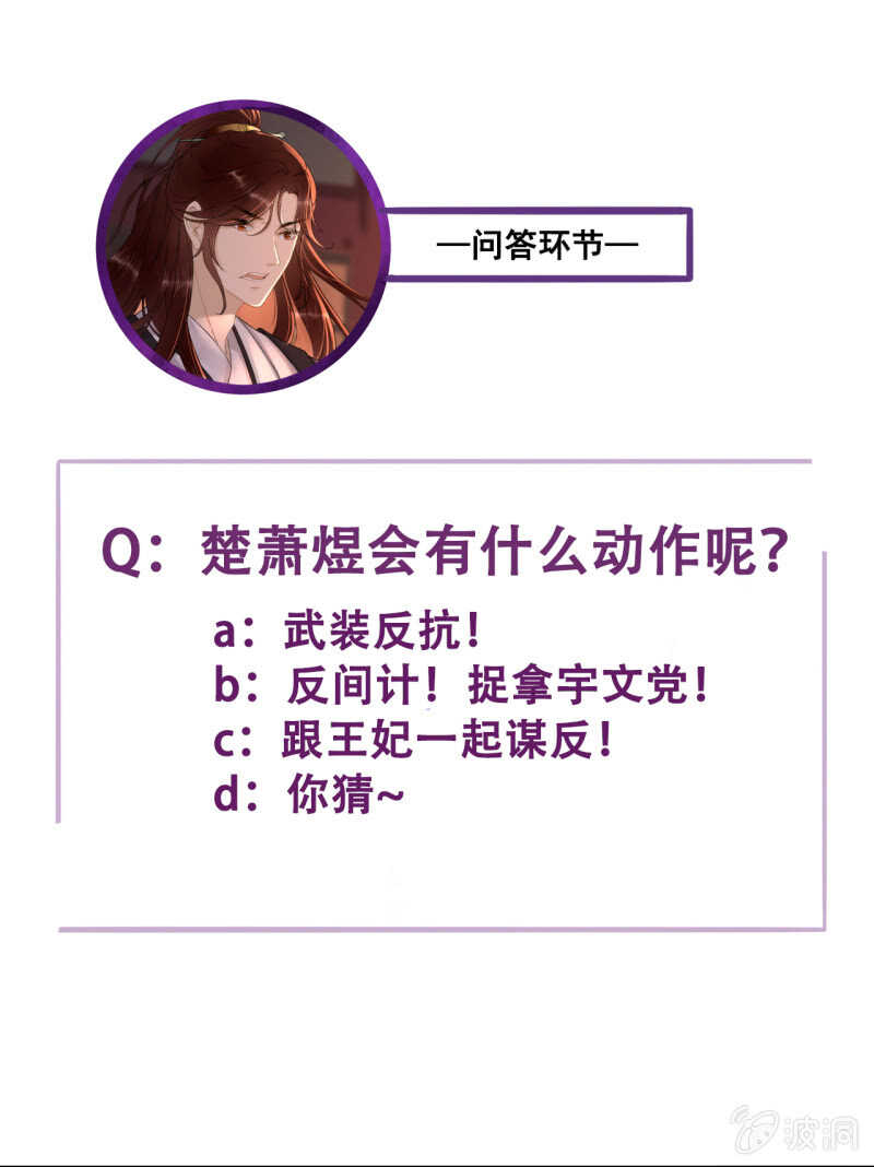 第192话 谋反！60
