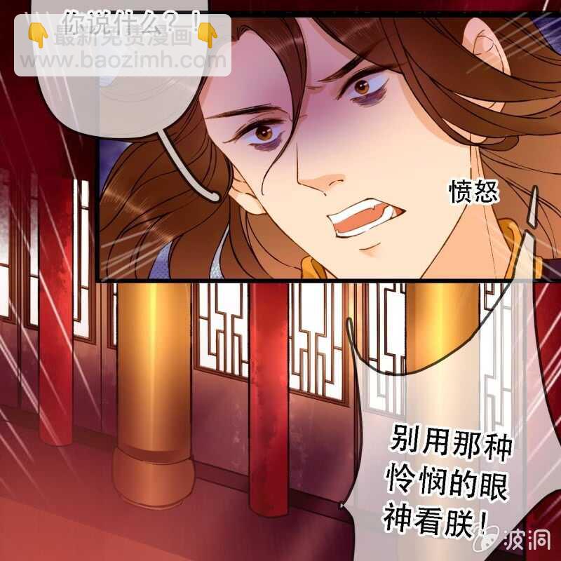 第193话 都怪你们！32