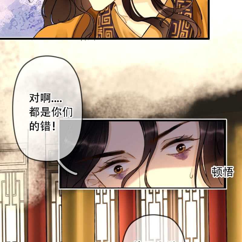 第193话 都怪你们！37