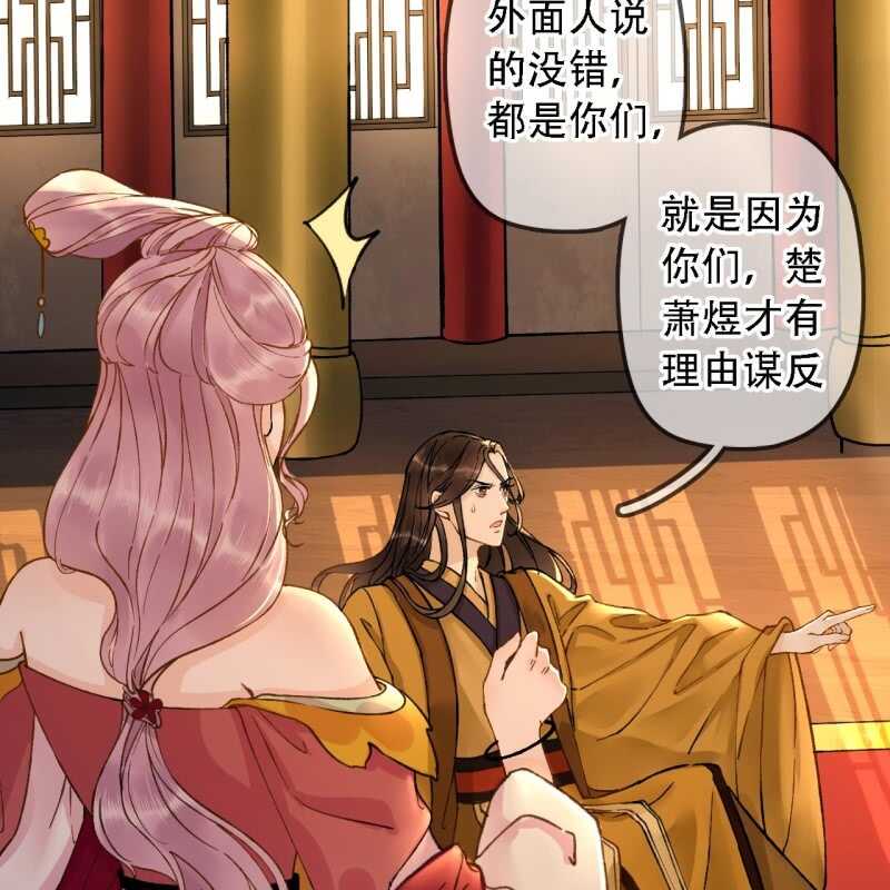 第193话 都怪你们！38