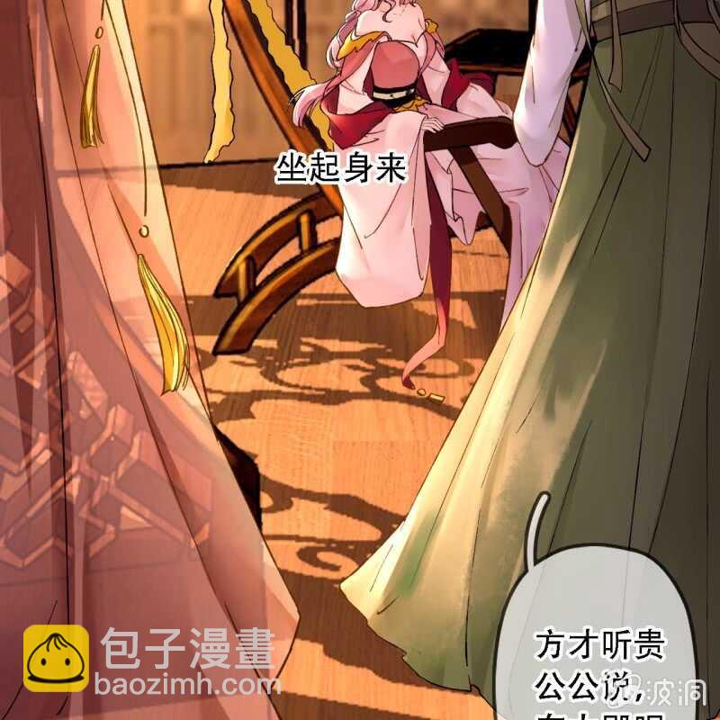 第193话 都怪你们！8