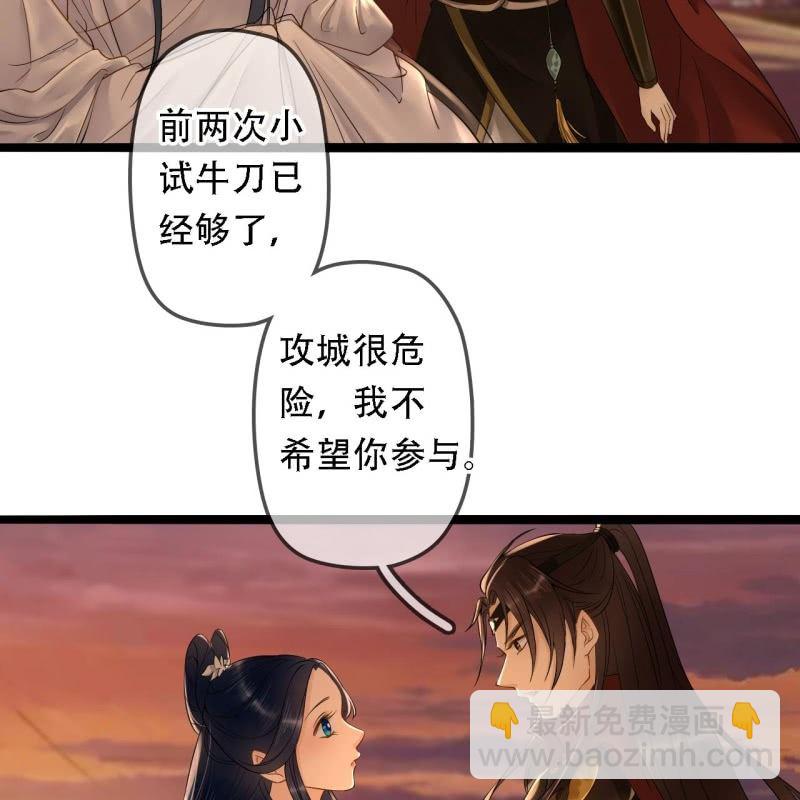 第197话 为本王生个娃娃10
