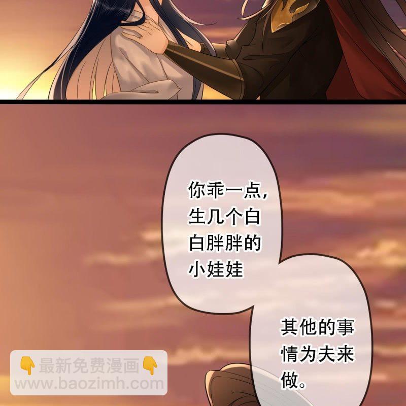 第197话 为本王生个娃娃11