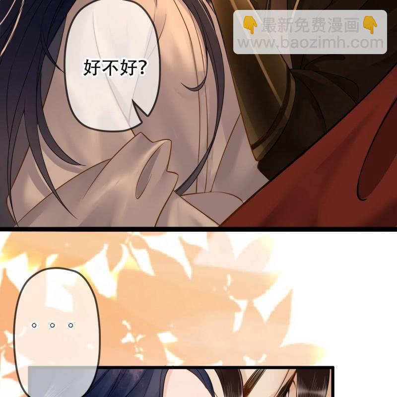 第197话 为本王生个娃娃13