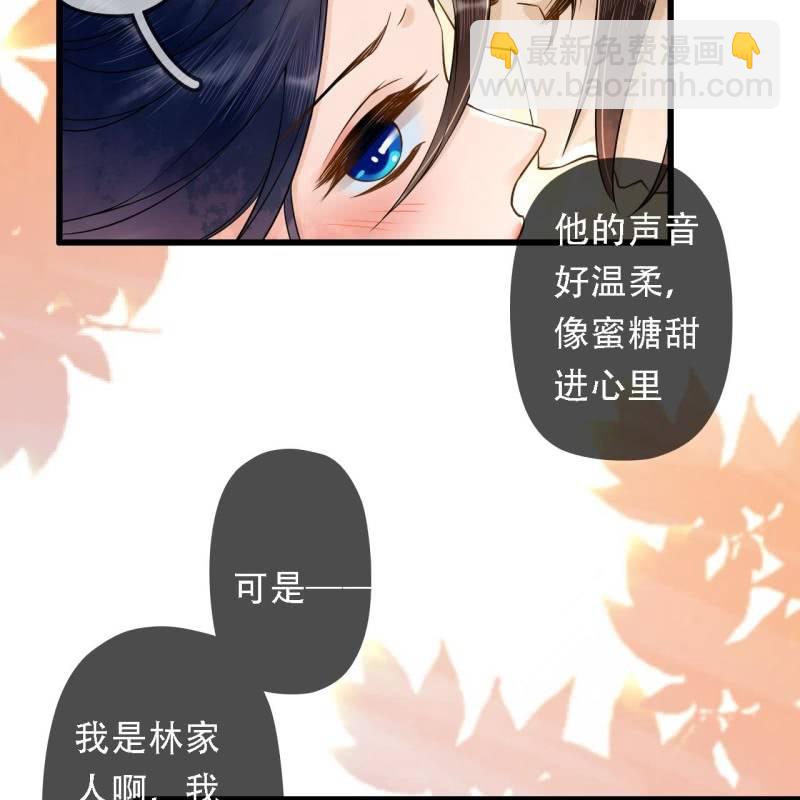 第197话 为本王生个娃娃14