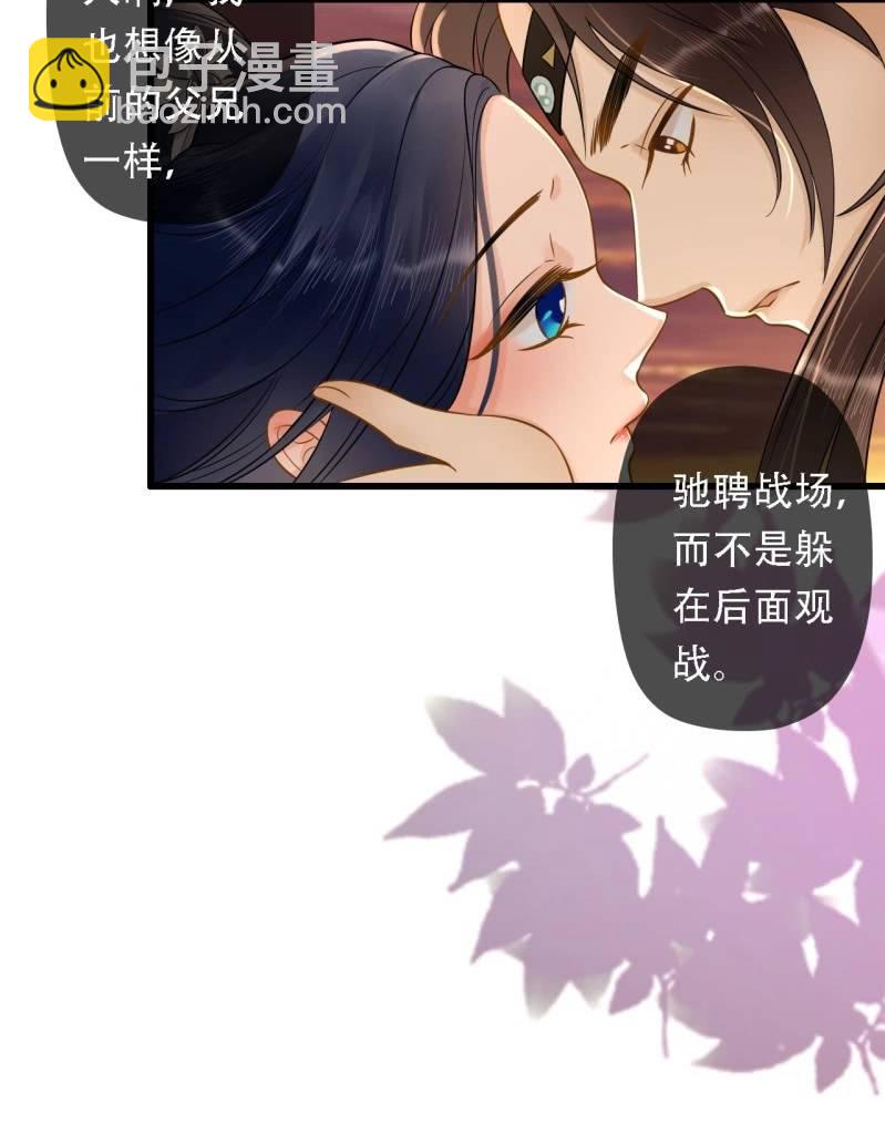第197话 为本王生个娃娃15