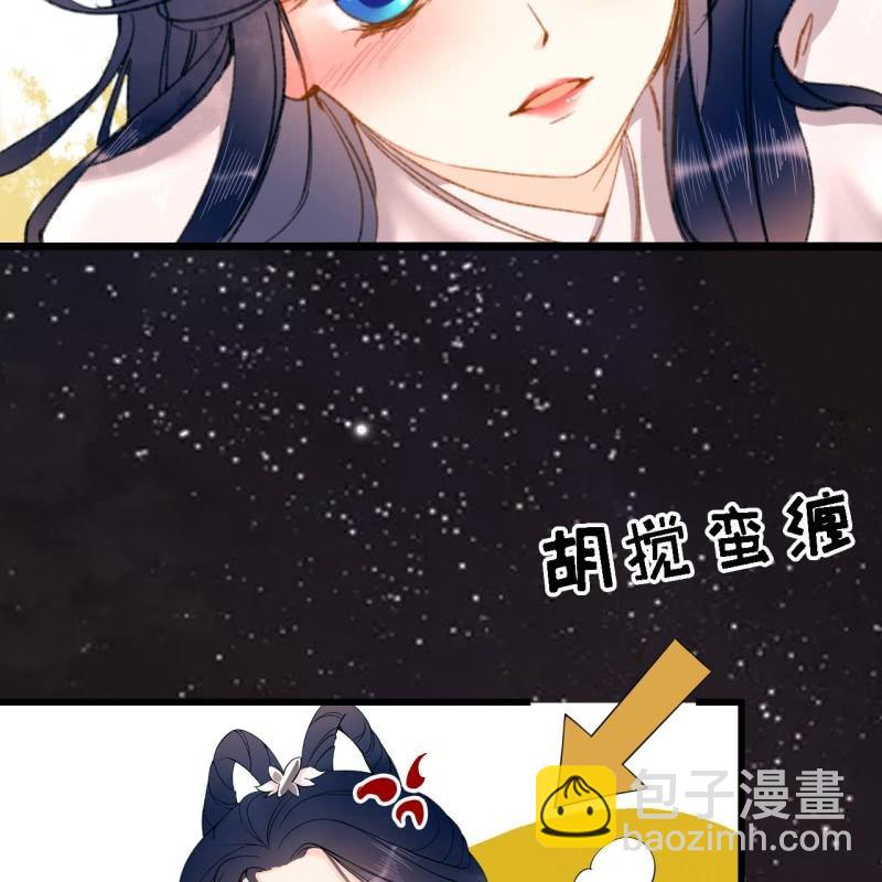 第197话 为本王生个娃娃17