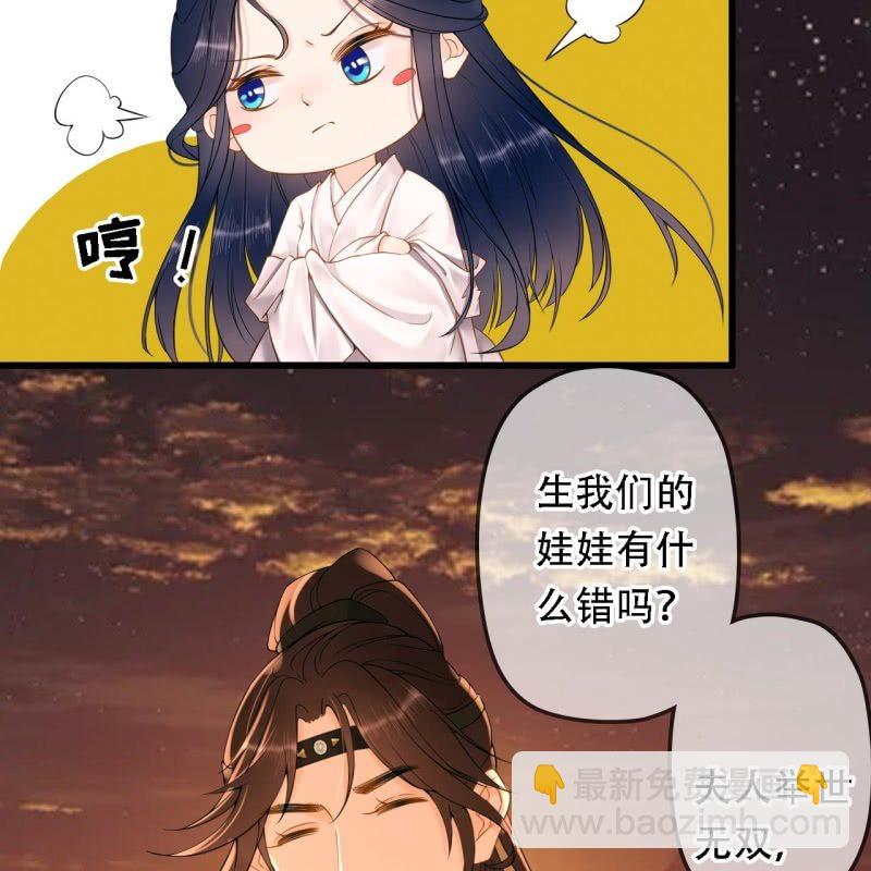 第197话 为本王生个娃娃18