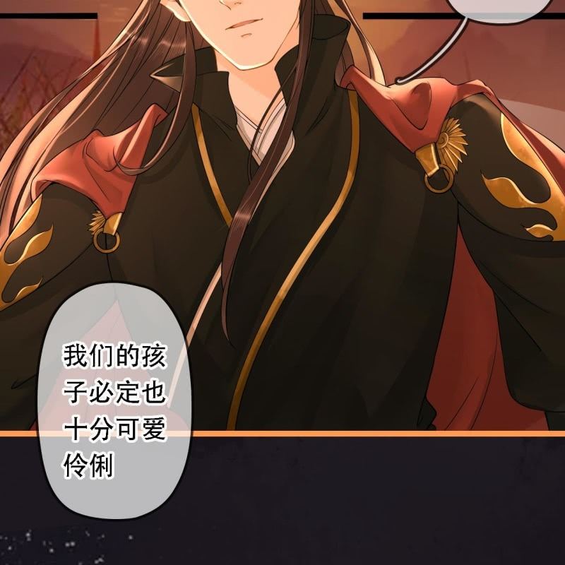 第197话 为本王生个娃娃19