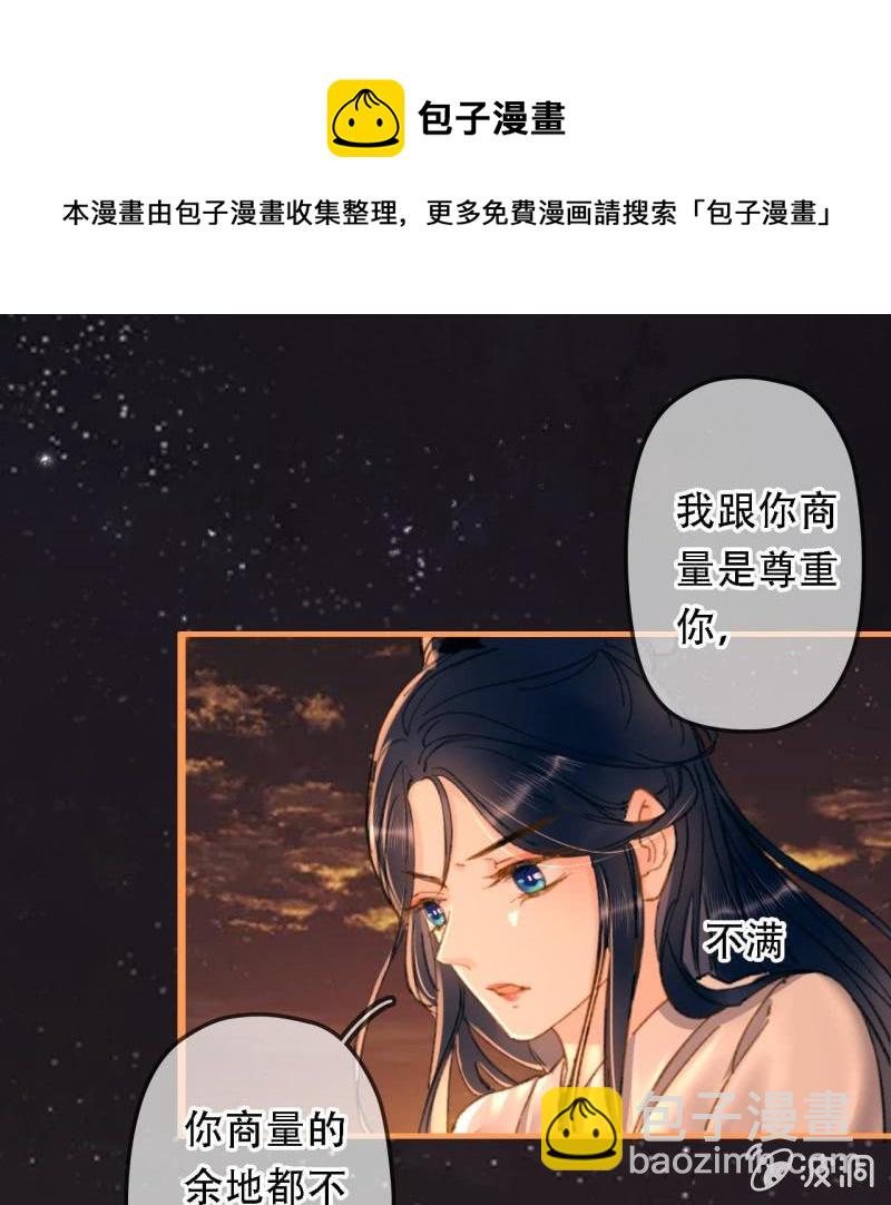 第197话 为本王生个娃娃20