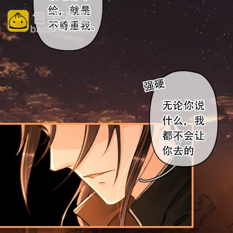 第197话 为本王生个娃娃21