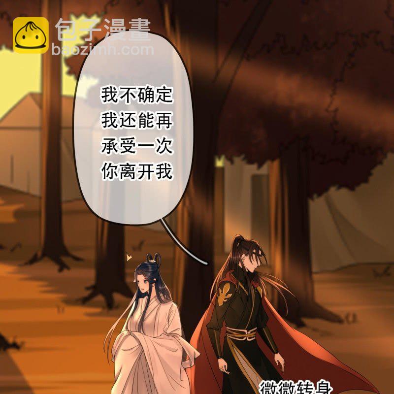 第197话 为本王生个娃娃22