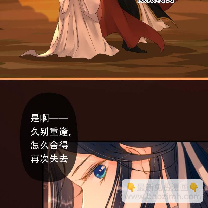 第197话 为本王生个娃娃23
