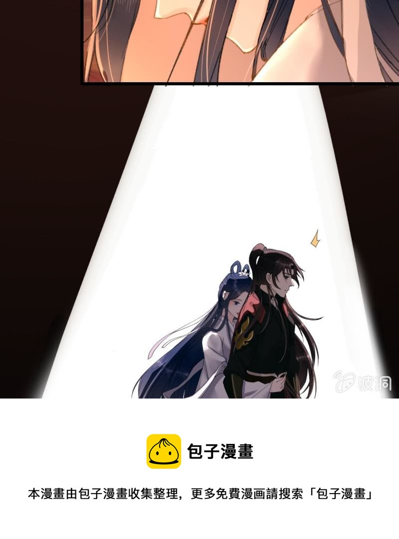 第197话 为本王生个娃娃24