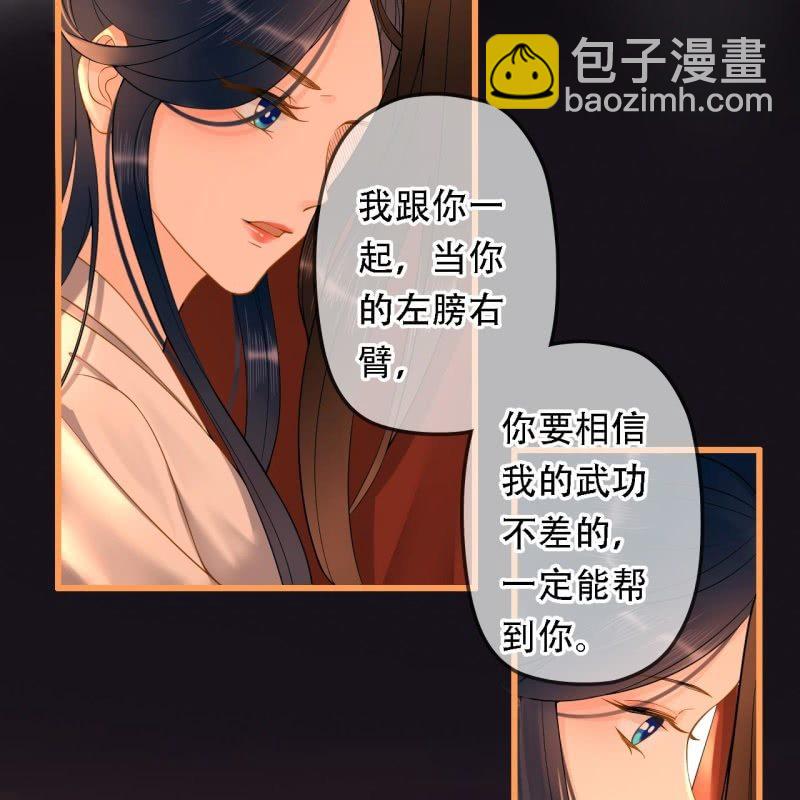 第197话 为本王生个娃娃26