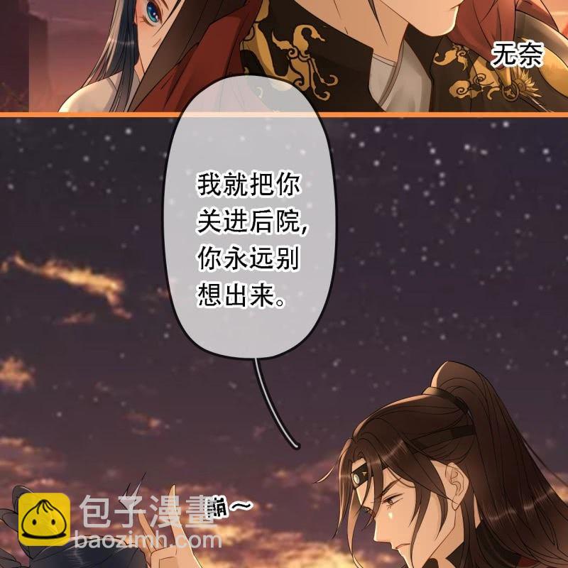 第197话 为本王生个娃娃31