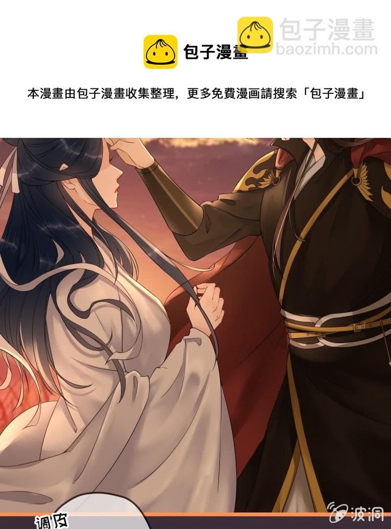 第197话 为本王生个娃娃32