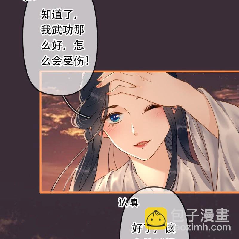 第197话 为本王生个娃娃33