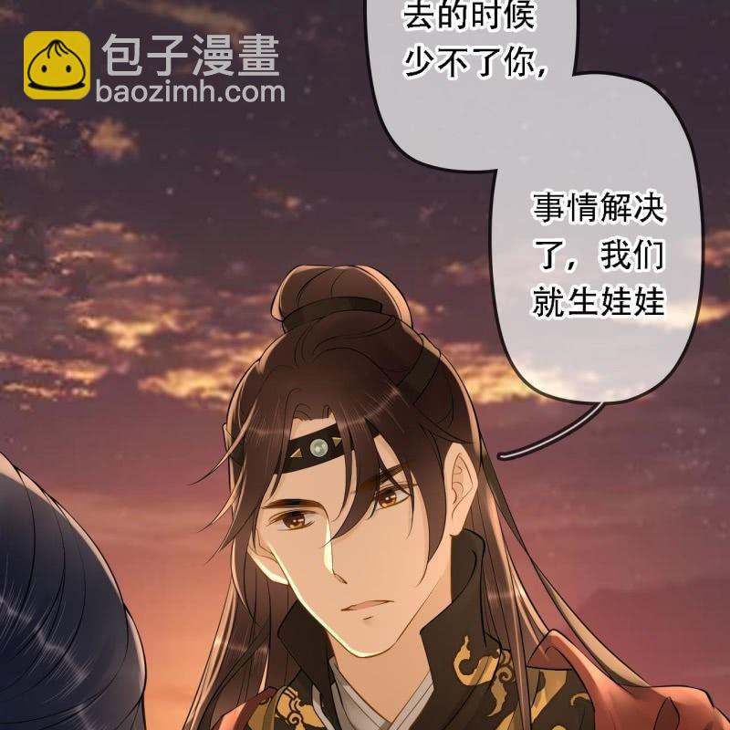 第197话 为本王生个娃娃34