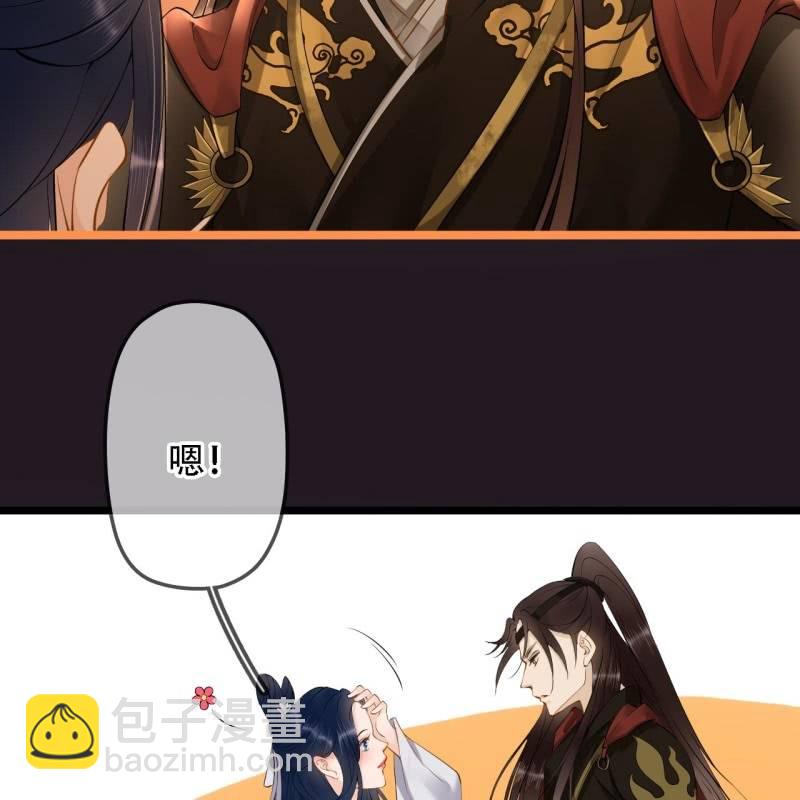 第197话 为本王生个娃娃35