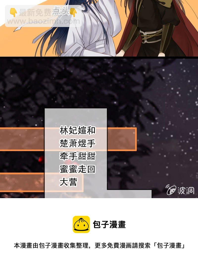 第197话 为本王生个娃娃36