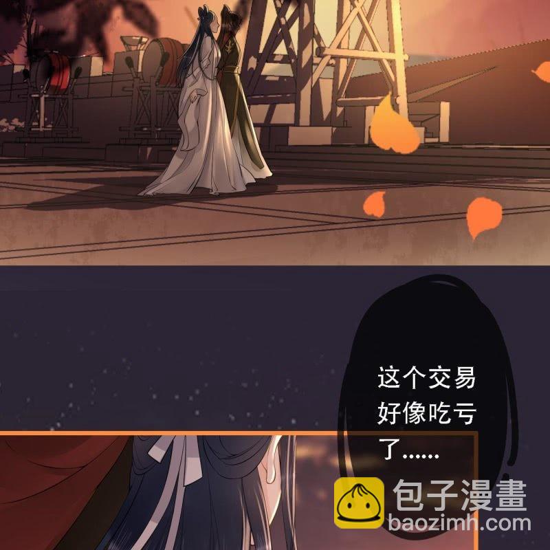 第197话 为本王生个娃娃38