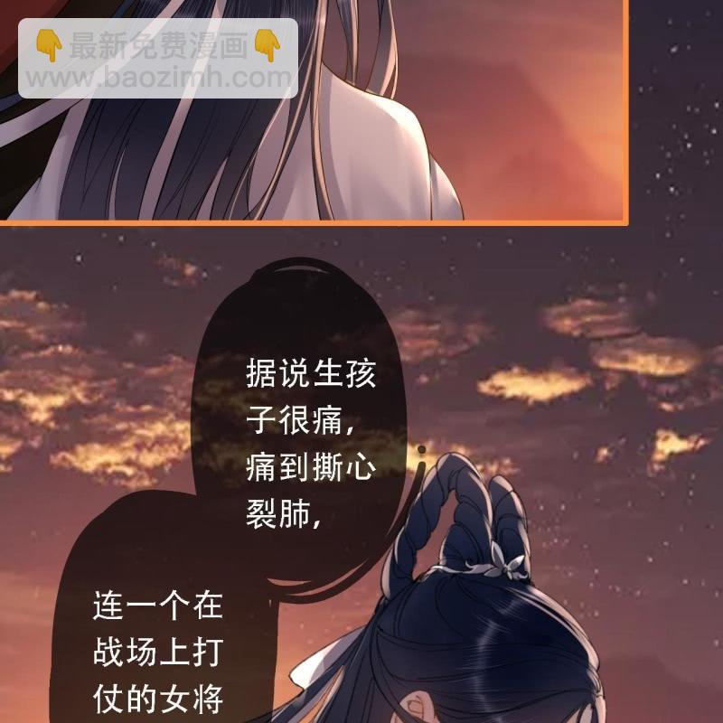 第197话 为本王生个娃娃39