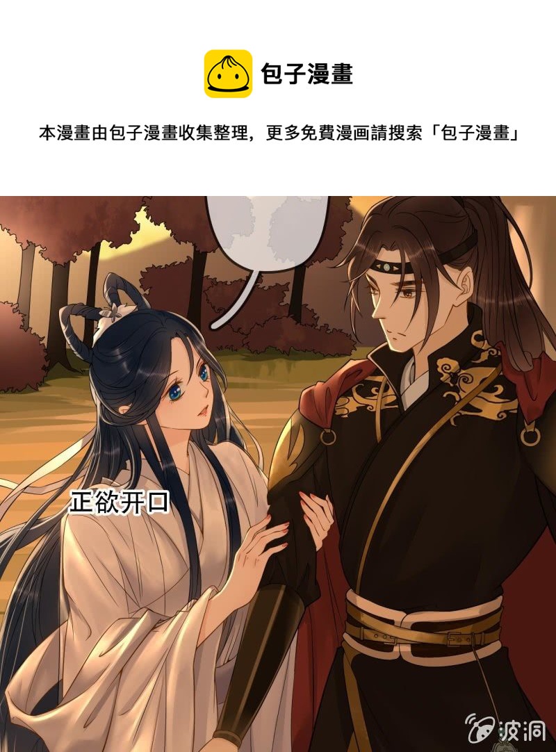 第197话 为本王生个娃娃4