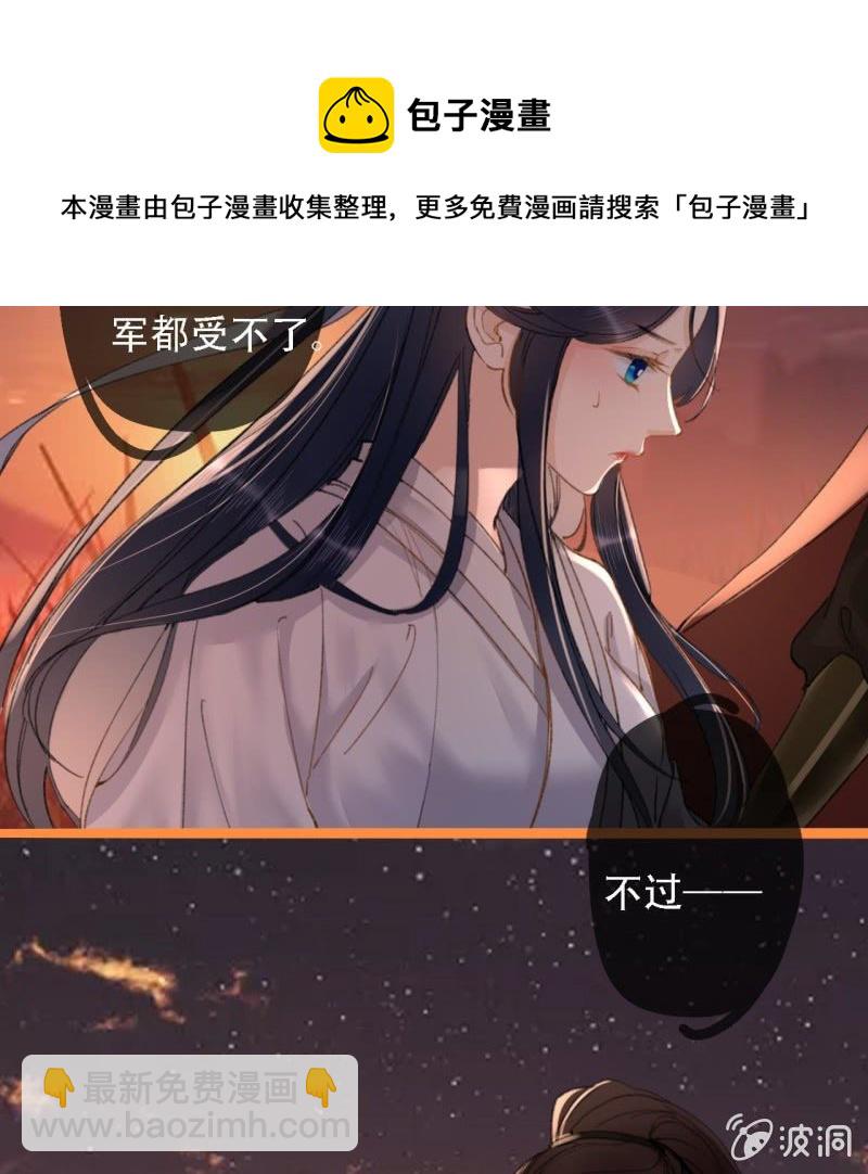 第197话 为本王生个娃娃40