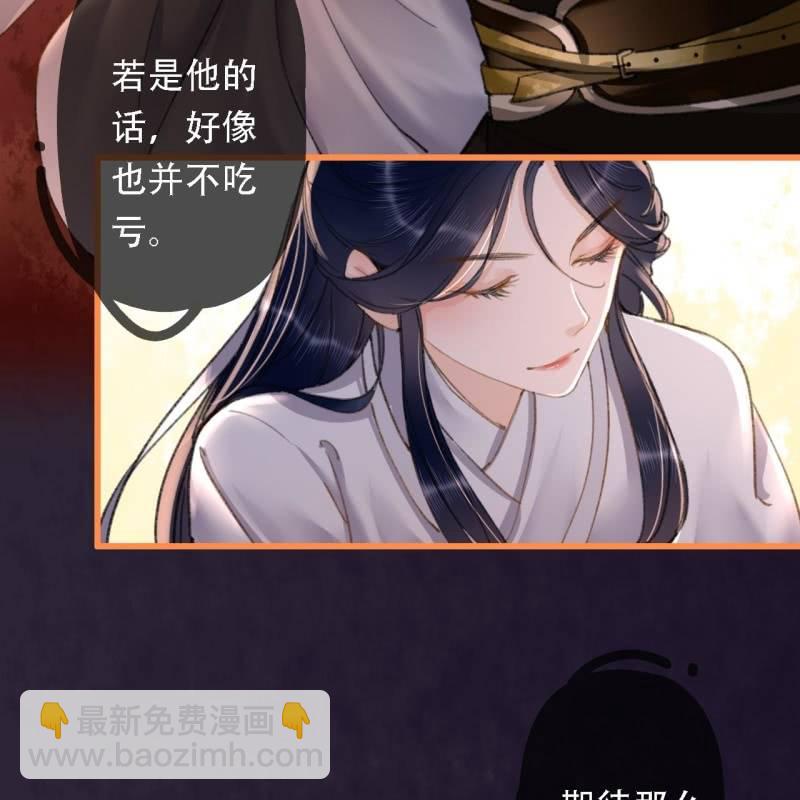 第197话 为本王生个娃娃42