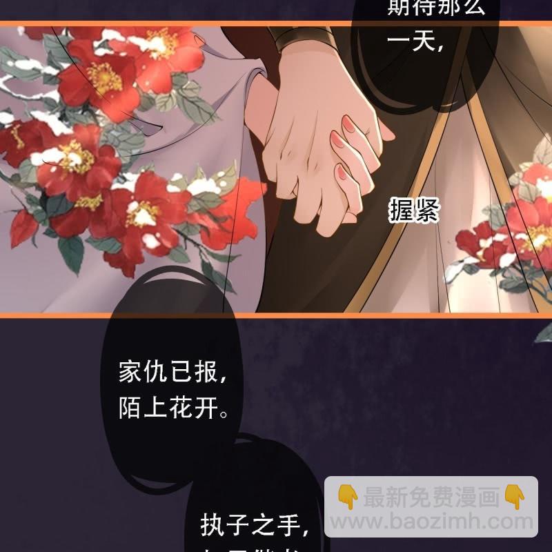 第197话 为本王生个娃娃43