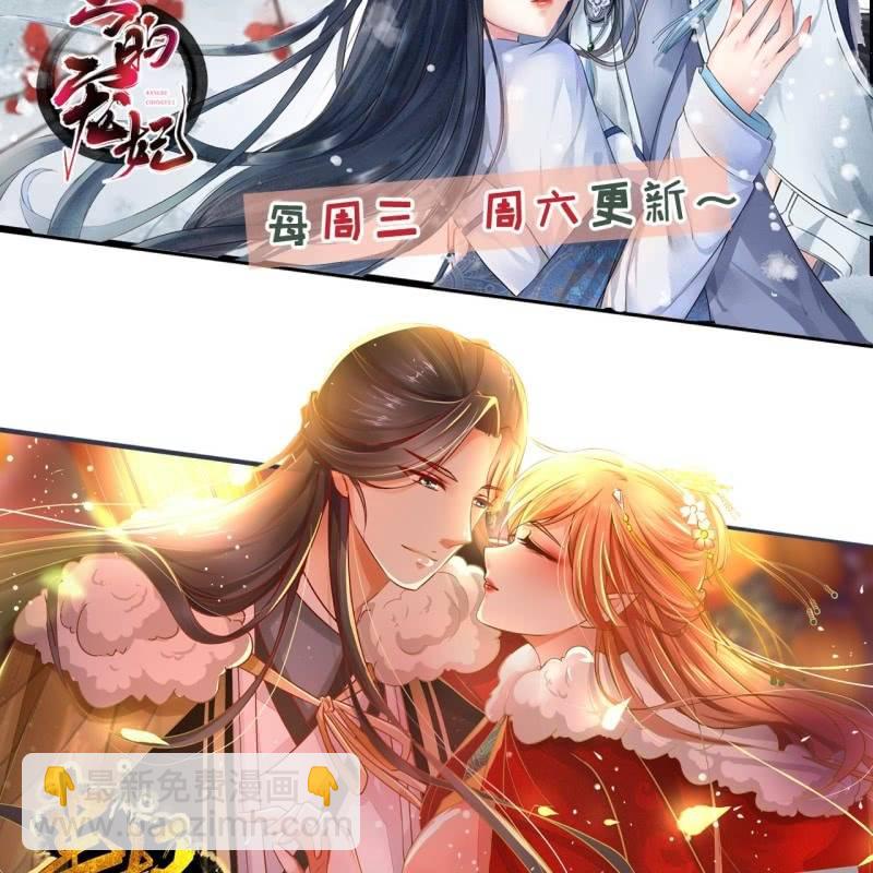 第197话 为本王生个娃娃49