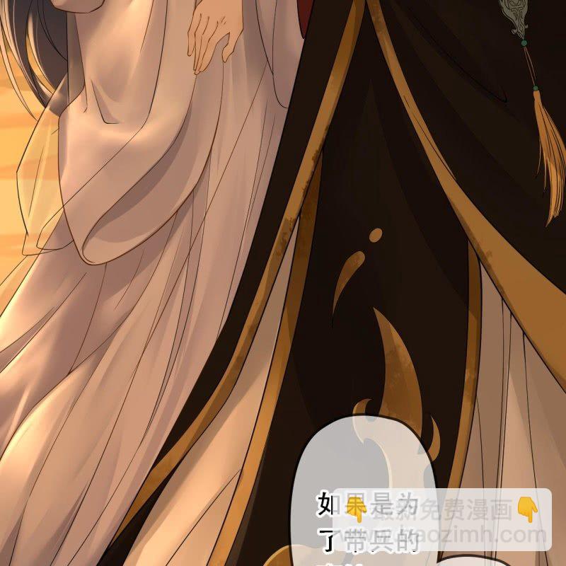 第197话 为本王生个娃娃5
