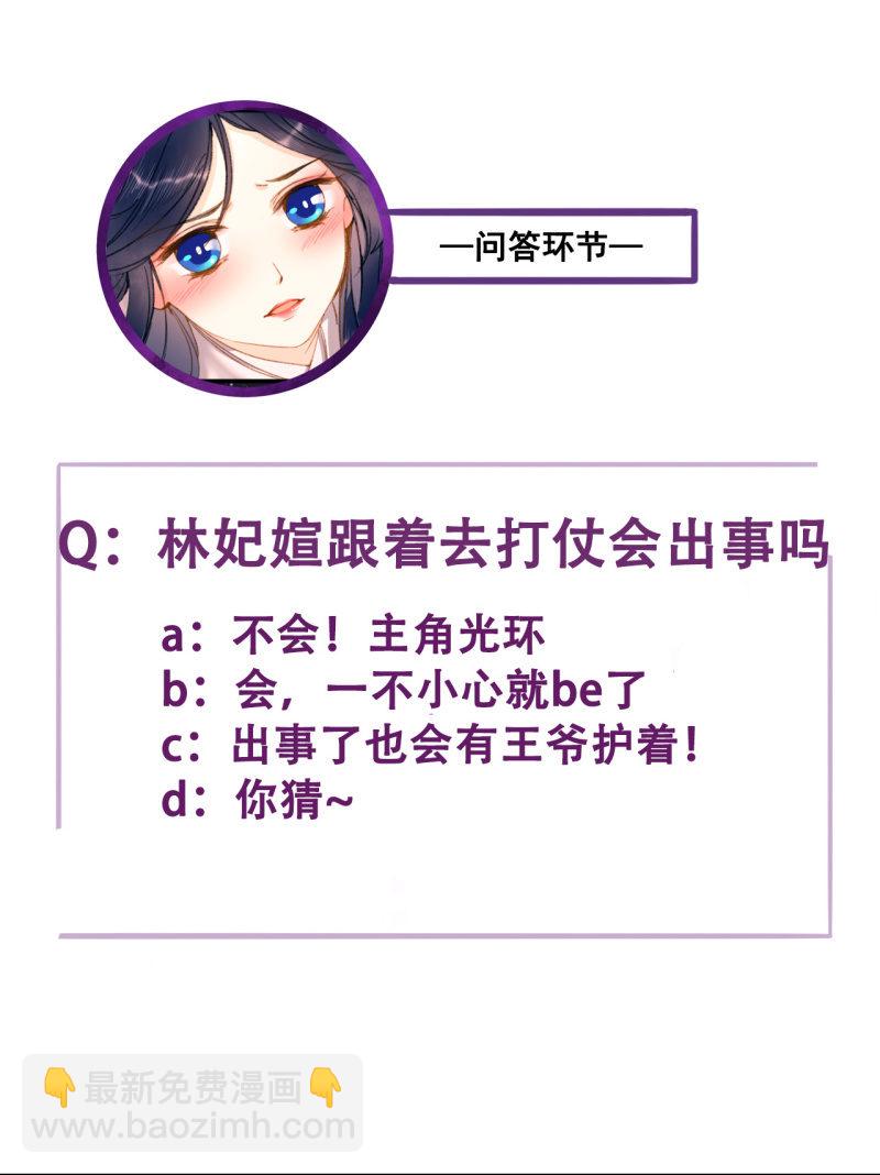 第197话 为本王生个娃娃50