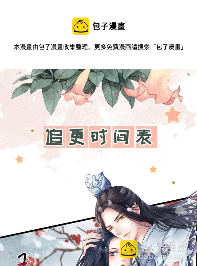 第197话 为本王生个娃娃52