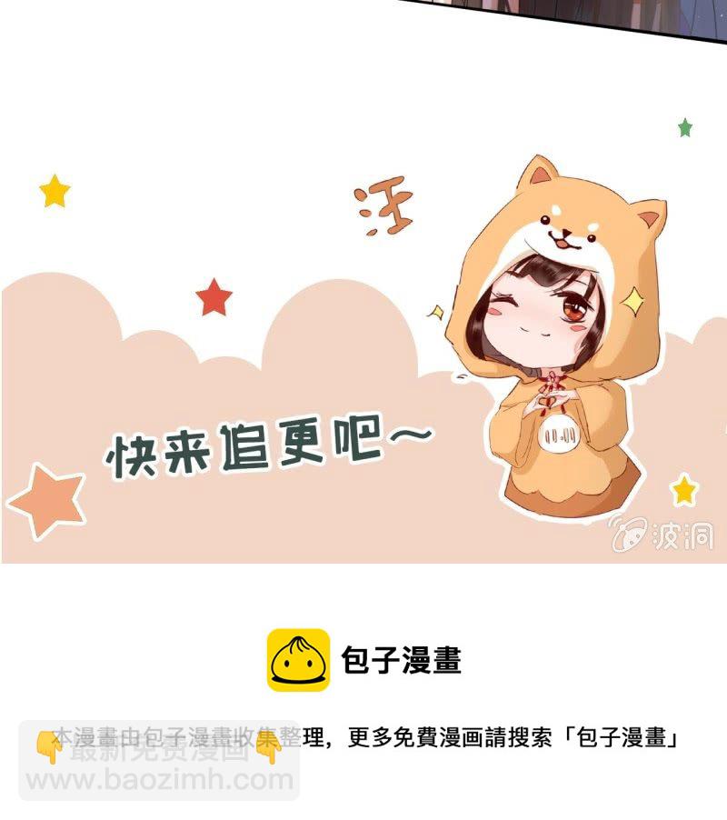 第197话 为本王生个娃娃55