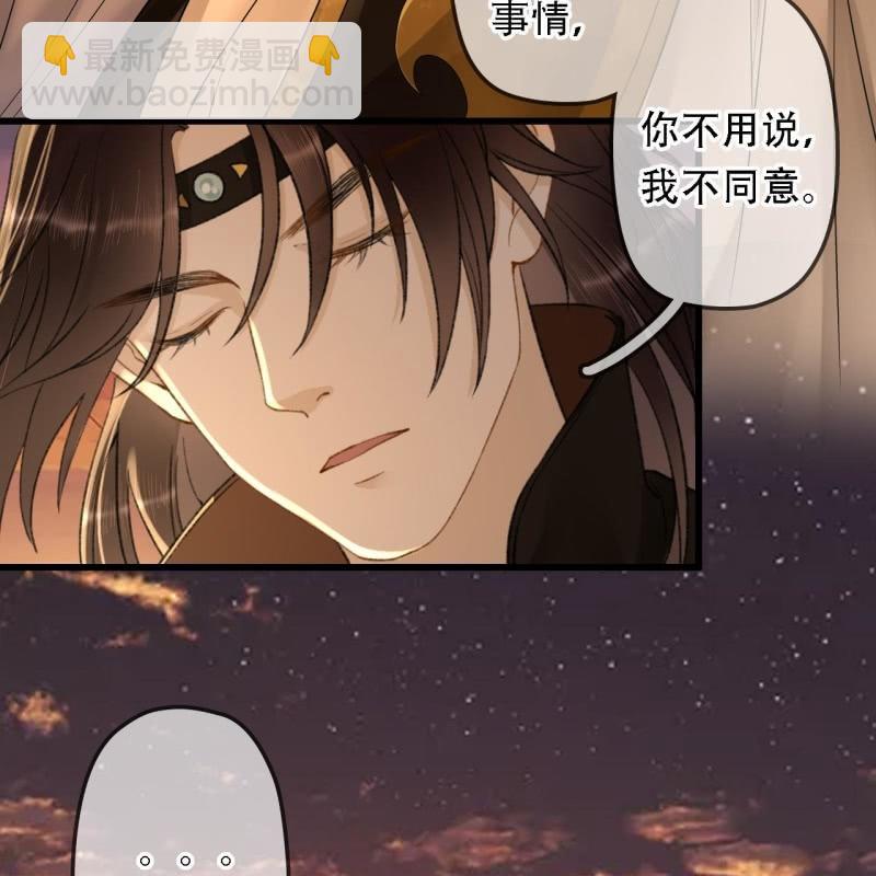 第197话 为本王生个娃娃6