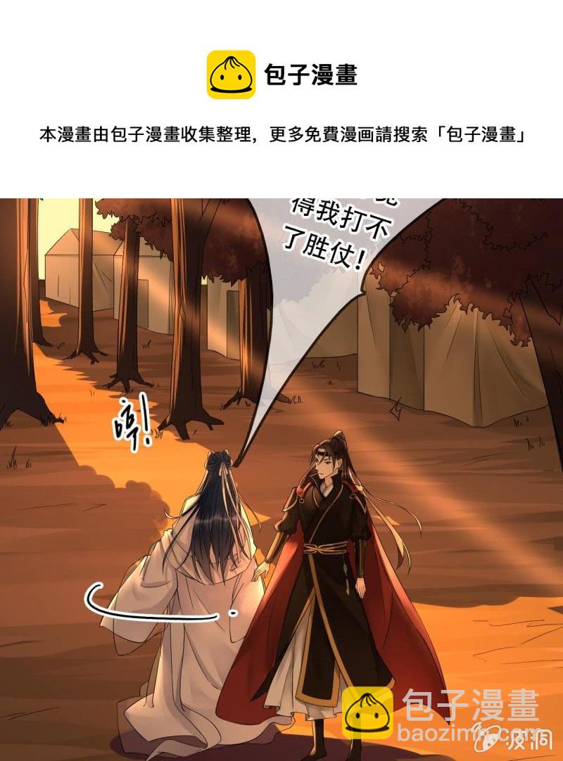 第197话 为本王生个娃娃8