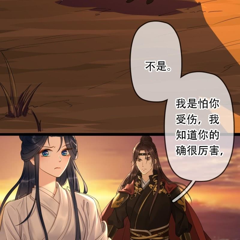 第197话 为本王生个娃娃9