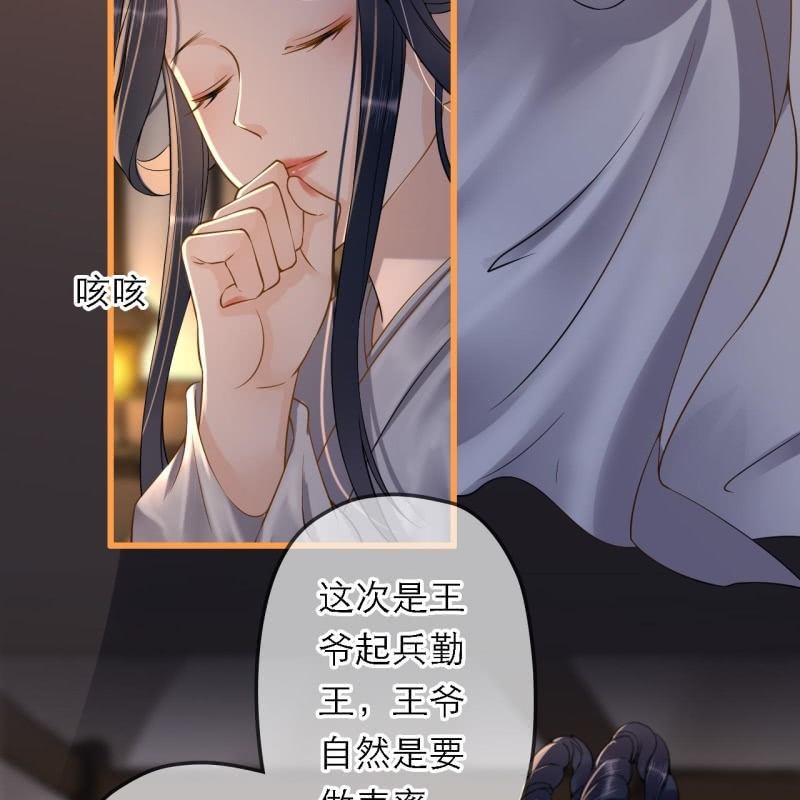 第198话 你说话不算话！11