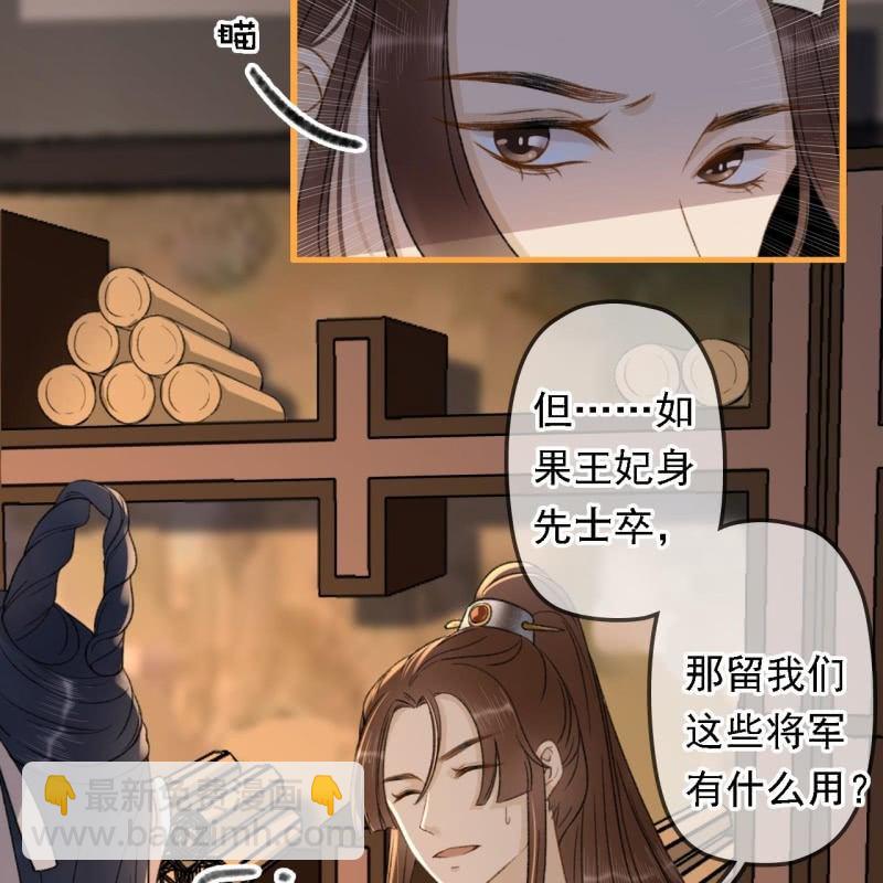 第198话 你说话不算话！19