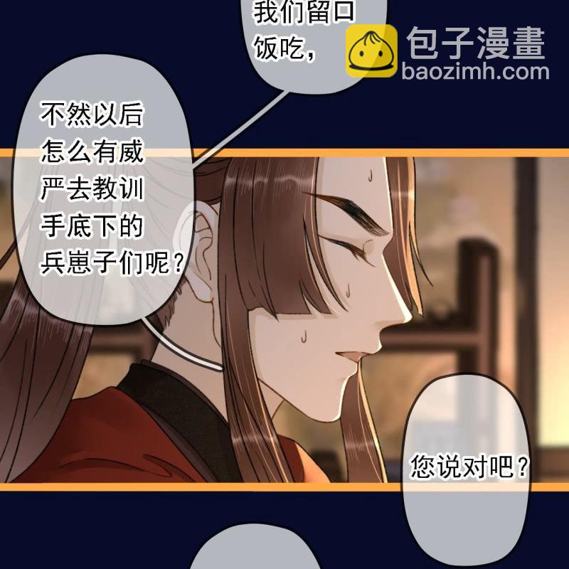 第198话 你说话不算话！21